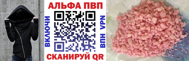 Alfa_PVP VHQ  Красноуфимск 