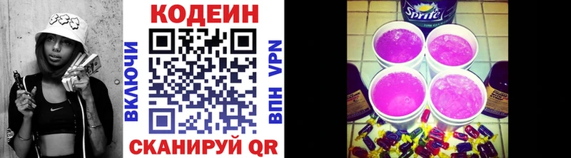 Кодеиновый сироп Lean напиток Lean (лин)  где продают наркотики  Красноуфимск 