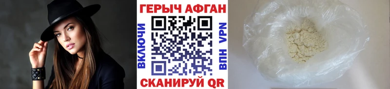 кракен маркетплейс  Красноуфимск  Героин Афган  цена  