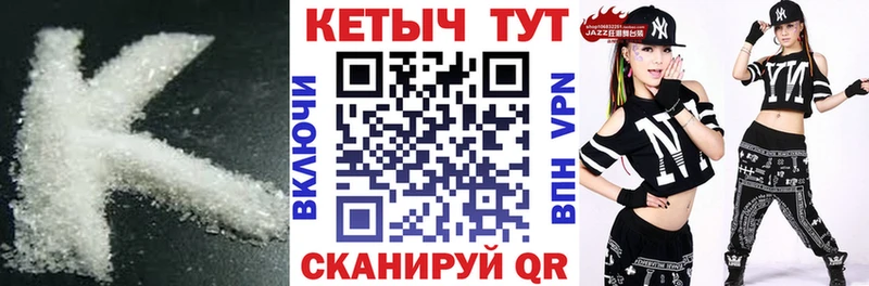 КЕТАМИН ketamine  это телеграм  Красноуфимск 