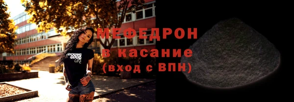 мяу мяу кристалл Белокуриха