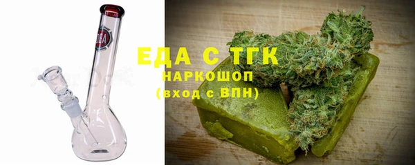 мяу мяу кристалл Белокуриха