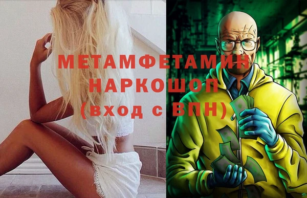 мяу мяу кристалл Белокуриха
