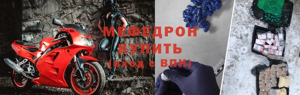 мяу мяу кристалл Белокуриха