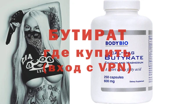 мяу мяу кристалл Белокуриха