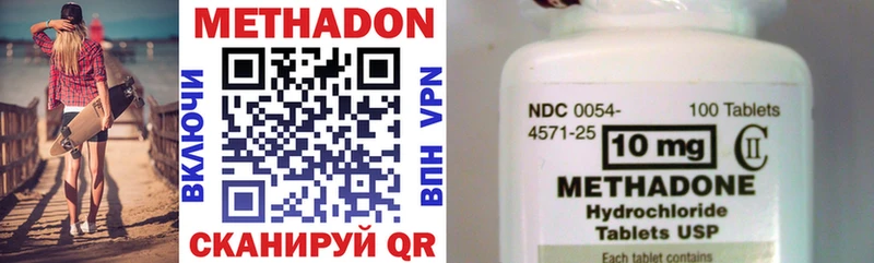 МЕТАДОН methadone  купить закладку  Красноуфимск 