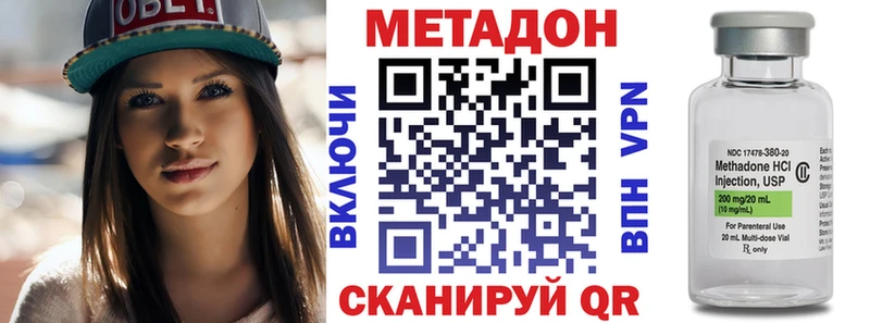 МЕТАДОН methadone Красноуфимск