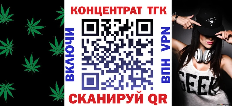 купить наркотик  ссылка на мегу маркетплейс  ТГК жижа  Красноуфимск 